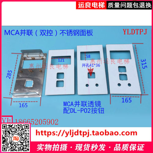运良家日立电梯MCA并联不锈钢方孔41*36外呼召唤面板配PO2孔SCLC3