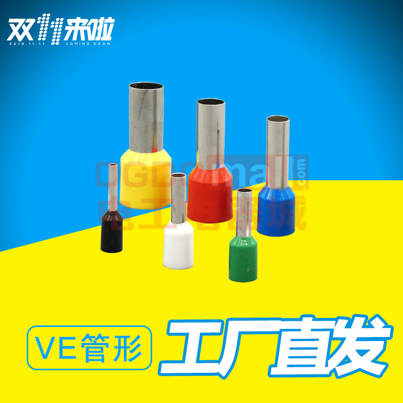 E0508 插针欧式管形预绝缘接线端子TG-JT型0.5平方国标1000只