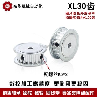 同步轮同步带轮皮带轮XL30齿 齿宽11 AF型两面平无台阶齿外径48