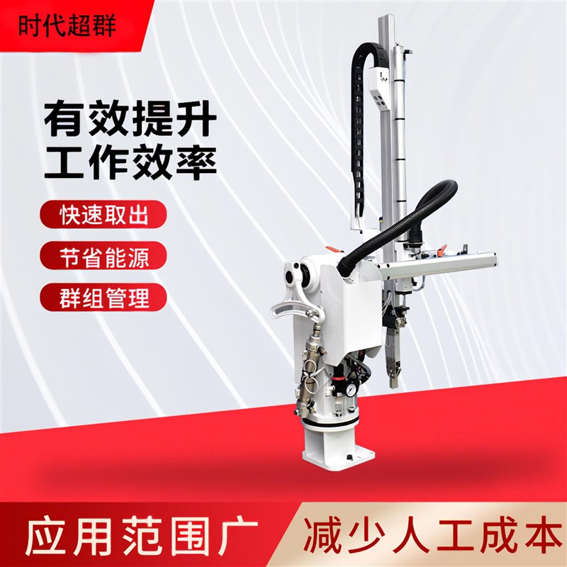 勃朗特双臂式注塑机械手五轴伺服机械手臂可适配海天注塑机横走