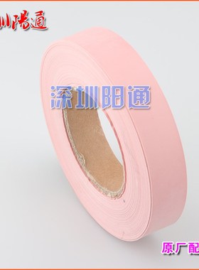 MOS管单管IGBT逆变焊机绝缘布粉红色硅胶导热散热隔离布维修配件