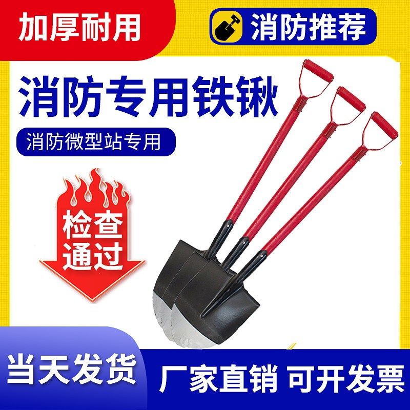 消防铲子全钢铁锹灭火铁锨灭火工具铁锹消防器材加厚工铲包邮,橡塑材料及制品,塑料盒/塑料箱/塑料柜,淘宝优惠券,粉丝福利购,淘宝优惠卷