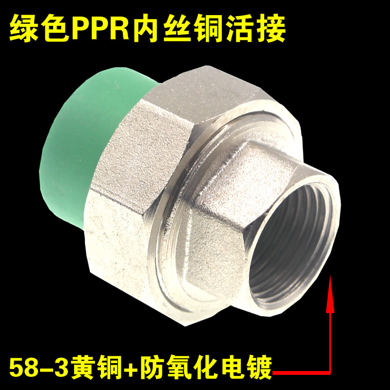 绿色ppr内丝铜活接4分20 25 32 40 50内牙异径铜活节 ppr水管配件,橡塑材料及制品,塑料盒/塑料箱/塑料柜,淘宝优惠券,粉丝福利购,淘宝优惠卷
