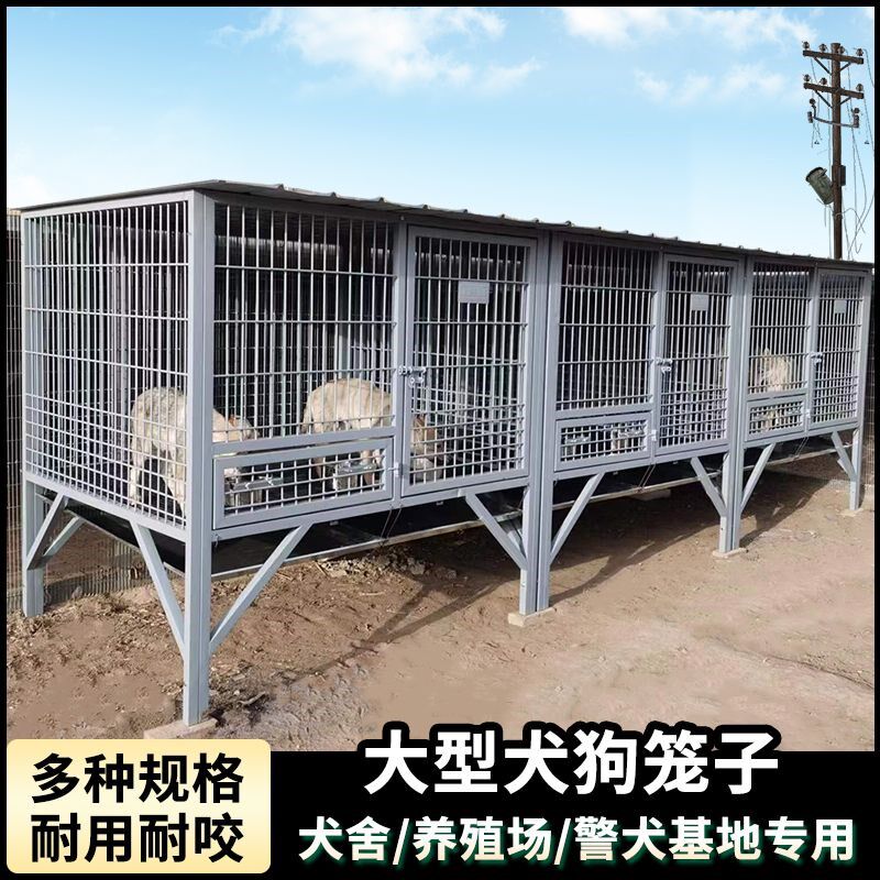 狗笼子大型犬中型犬室外带托盘德牧马犬特大号宠物笼加粗户外狗笼