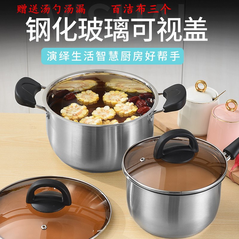 304不锈钢奶锅宝宝汤锅小蒸锅复底不粘牛奶小锅面条锅电磁炉锅具