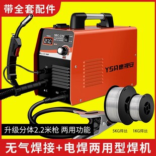 德国进口无气二保焊焊机电焊机两用一体机220v380v双电压工业级不