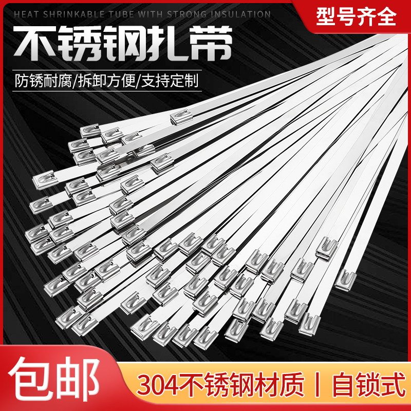 304不锈钢扎带自锁扣4.6MM金属绑带钢丝封条抗氧化船用束线带扎丝,童装/婴儿装/亲子装,披风/斗篷,淘宝优惠券,粉丝福利购,淘宝优惠卷