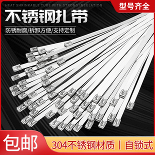 304不锈钢扎带自锁扣4.6MM金属绑带钢丝封条抗氧化船用束线带扎丝