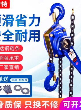 手板手扳葫芦手拉吊葫芦手动手摇起重倒链拉紧线器0.75t/1t/2/3吨
