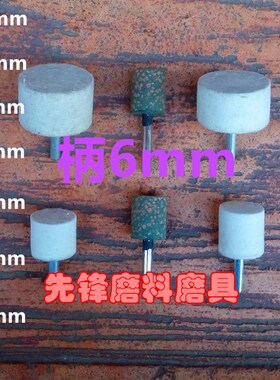 羊毛磨头镜面抛光磨头3 4 5 6 8 10 12 14 16 20 25 30 40mm