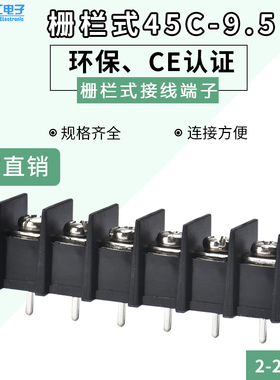 栅栏式PCB电源接线端子KF45C-9.5MM间距接线柱中间脚2P3P4P5P-10P