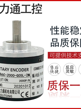 旋转编码器   PIB6C-1024-2000-G05L-2M 质保一年