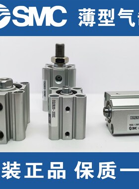 SMC气缸CDQ2A63-10-15D-20D-25D-30D-40D-50D-75D-100D/DM/DZ/DMZ