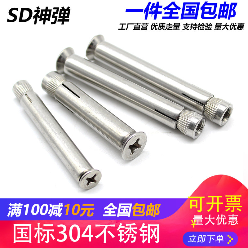 304不锈钢十字沉头内膨胀螺丝/平头内置膨胀螺栓/爆M6M8M10M12,童鞋/婴儿鞋/亲子鞋,量脚器,淘宝优惠券,粉丝福利购,淘宝优惠卷