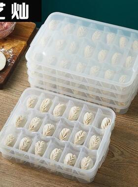 保鲜盒商用分格水饺子盒速冻饺子保鲜专用冰箱馄饨冷冻盒多层托盘