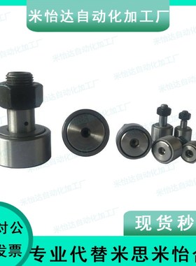 CFFAC3/4/5/10/13凸轮轴承C-CFFA12-32 16-35 18-40 20-52/8/19