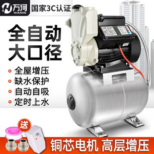 万河增压泵家用自来水全自动静音大流量大口径220V防冻加压抽水机