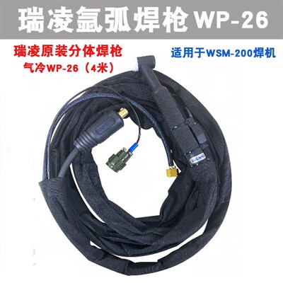瑞凌wsme315b 锐龙wsme400氩弧焊机焊把线ws315g 400g氩弧焊枪18