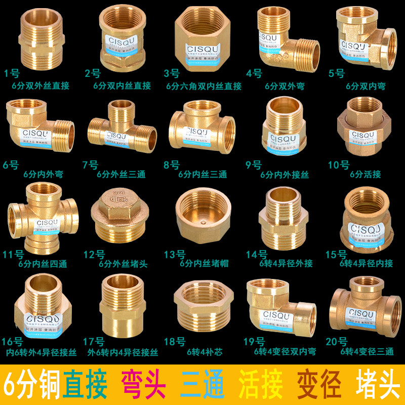6分全铜管件接头大全内外丝双内丝三外丝三通弯头直接堵头帽补芯,橡塑材料及制品,塑料盒/塑料箱/塑料柜,淘宝优惠券,粉丝福利购,淘宝优惠卷