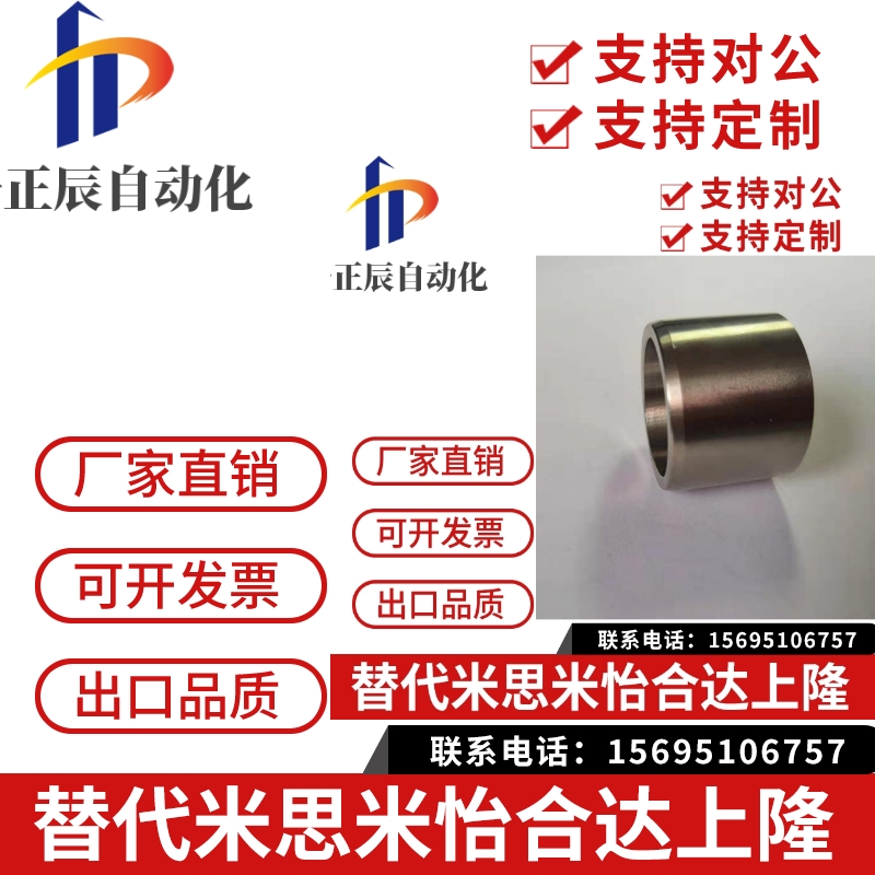 定位销用精密衬套 直柱型 轴套耐磨套轴承导套夹具 3 4 5 6 7 8