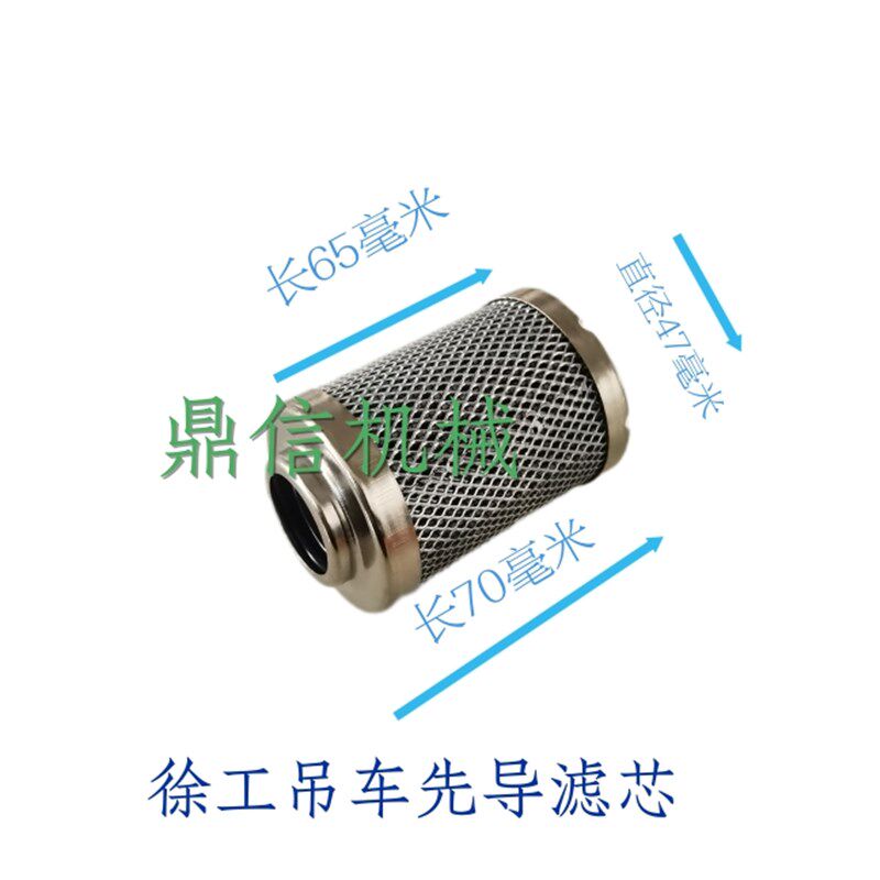 徐工吊车汽车吊液压油组合阀先导阀滤芯50K吨QY25K5滤网