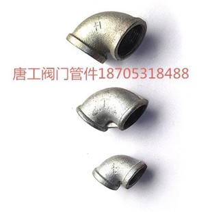 玛钢管件玛钢镀锌弯头90弯头内丝弯头丝扣弯头丝接弯头丝口弯头