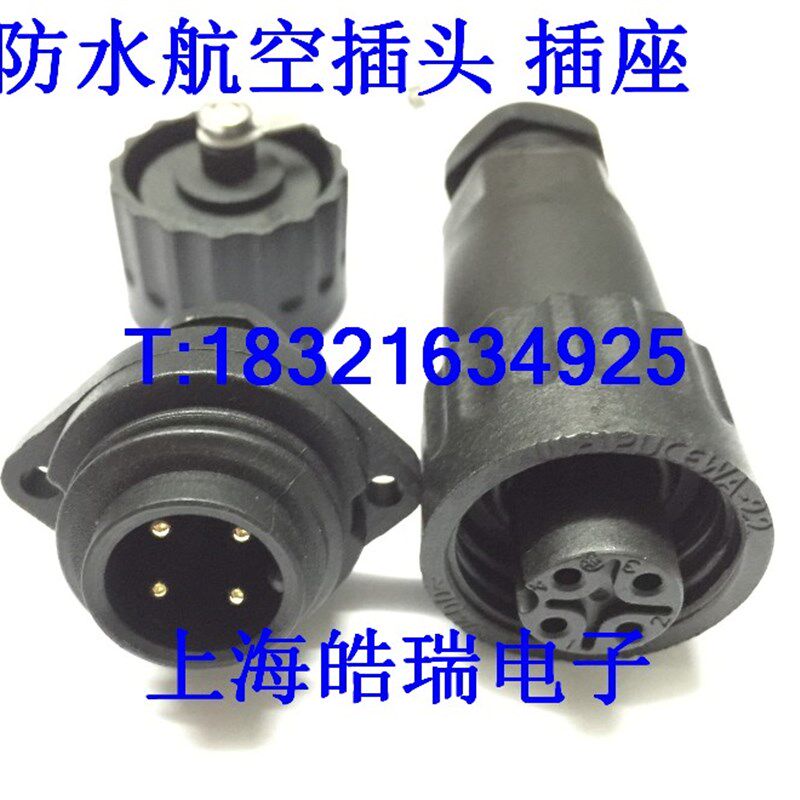 正品 威浦 weipu WA22-4芯 WA22-7芯 防水航空插头插座 压接