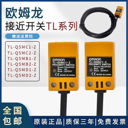 方形接近开关TL-Q5MC1-Z Q5MB1 C2 D1限位传感器10-30V