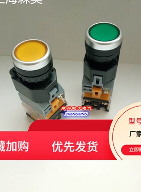森奥自复位平头带灯按钮开关LA38-11D/SA39-11D/ SAY7-11D 红绿