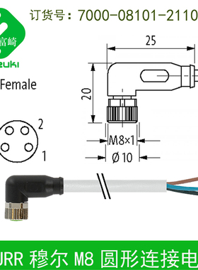 穆尔MURR 电缆7000-08101-6110300 2110150 2110750 M8四芯90母