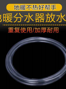 地暖放水管暖气地热分水器排污管水管放气阀管子放水排水神器软管