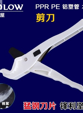 夹刀pvc水管钳割刀水管剪刀快剪铝塑管不锈钢ppc电工快速手动专业