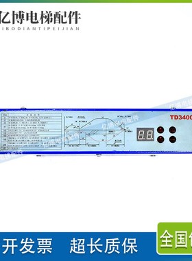TD3400爱登堡电梯门机变频器 门机盒控制器FE-D3000-A-A1-V 质保