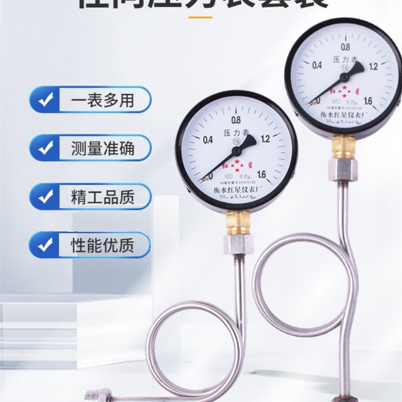 压力表Y100水压油压气压表径向0-1.6Mpa测管道自来水打压消防末端