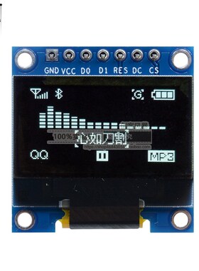 0.96寸 7针pin OLED模块7PIN(白色)0.96寸OLED显示屏模块 IIC/SPI