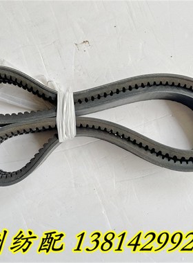 喷气织机配件主传动皮带3V560/3V600/3V530三联带皮带电动机带