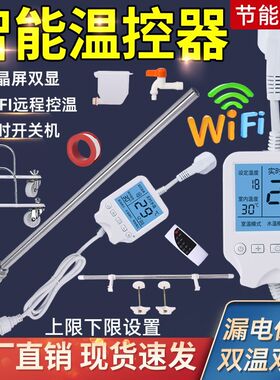 改装土电水暖气片加热棒智能温控自动恒温WiFi加热管电暖气电热棒