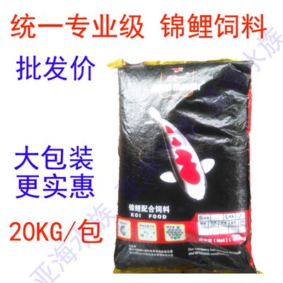 统一锦鲤饲料鱼粮专业级黑袋育成色扬增体胚芽横纲壮骨15kg20kg
