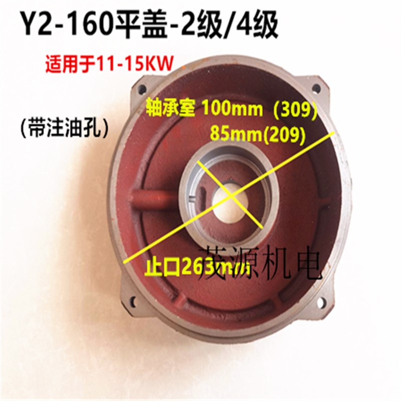 Y2-160L-2级-4级卧式电机前后端盖电动机11-15KW电动机Y2系列电机