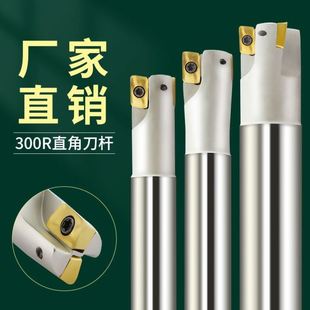 数控铣刀杆300R立铣刀R0.8合金刀片1135CNC铣床开粗直角刀杆17/21