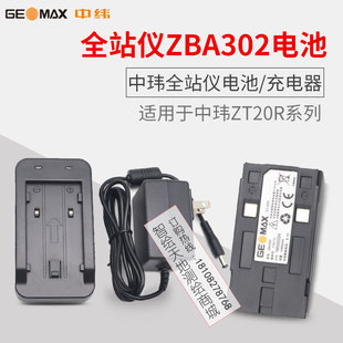 中纬rtk/GPS ZT20R ZOOM 20/30/35PRO电池ZBA302/301充电器ZCH302