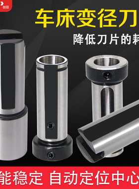 数控车床刀座刀套内孔车刀杆防震U钻莫氏套减径D32/40加长变径套