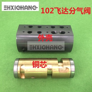 海德堡印刷机配件 海德堡102V飞达分气阀 海德堡凸轮阀套 阀体