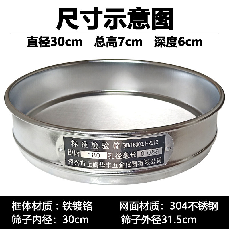 双层冲框304不锈钢网30cm标准筛 面粉筛分样筛试验检验筛筛子筛网,橡塑材料及制品,塑料盒/塑料箱/塑料柜,淘宝优惠券,粉丝福利购,淘宝优惠卷