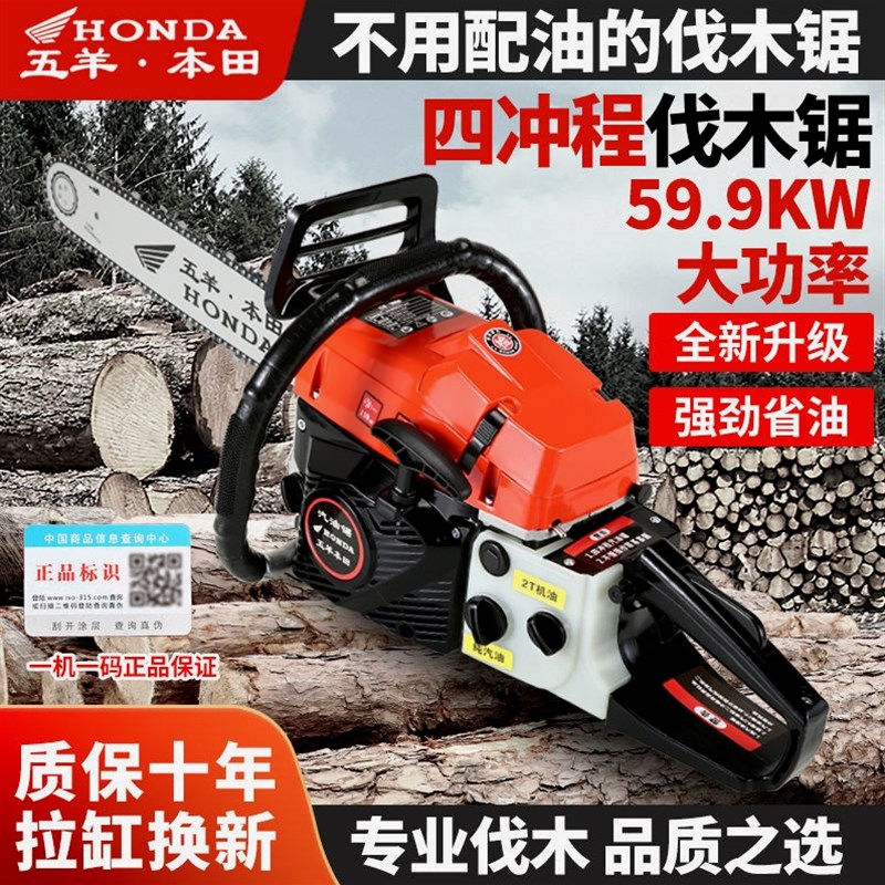 德国进口大功率纯汽油油锯四冲程油锯汽油锯伐木锯汽油链锯砍树机