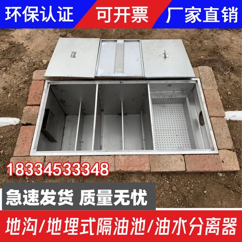 不锈钢地埋式隔油池餐饮厨房饭店酒店三级污水沉淀池油水分离器