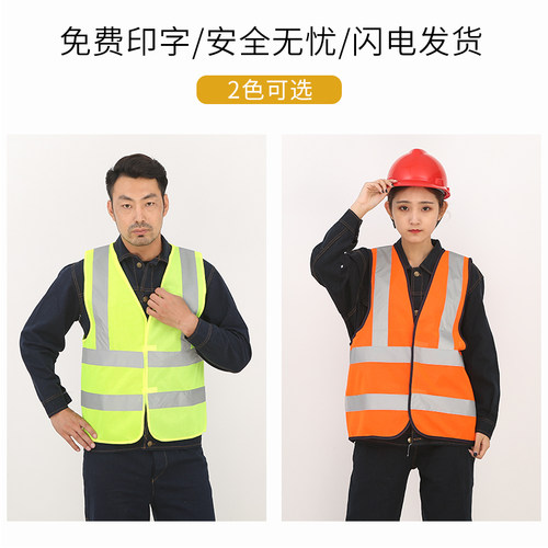 反光背心交通汽车建筑工人安全环卫马甲施工服工作服马甲可印字