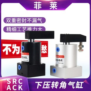 气动小型旋转90度夹紧转角下压气缸ACK SRC