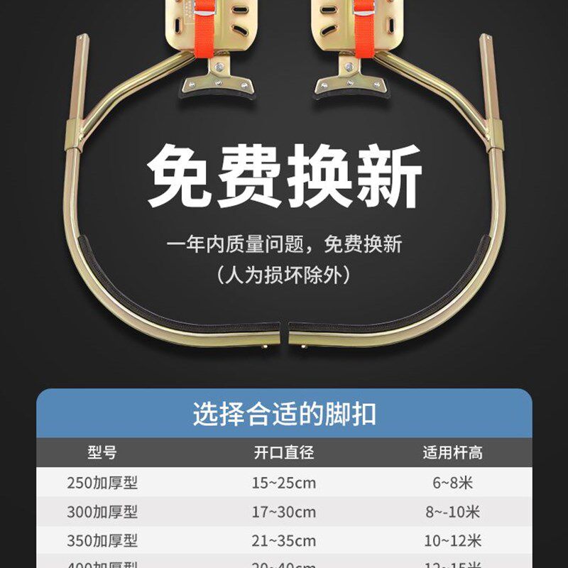 国标加厚电工脚扣电力爬杆上水泥电线杆攀爬器铁鞋脚趴脚踏蹬脚钩
