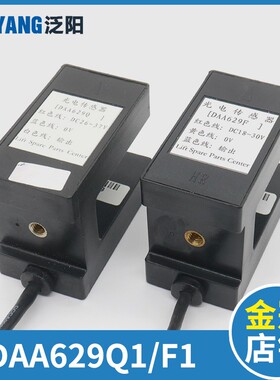 奥的斯平层感应器DAA629F F1 F2 F3 DAA629Q1光电开关 电梯配件